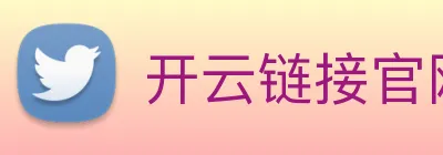 开云链接官网 logo